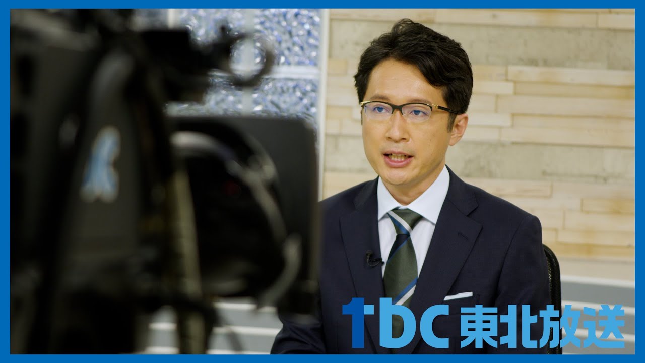 tbc東北放送のアナウンサー、松尾武アナのアイキャッチ画像