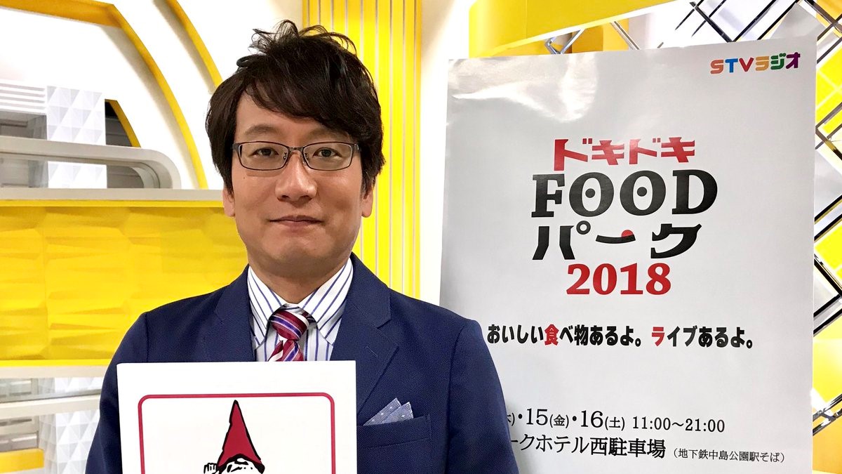stv札幌放送のアナウンサー、吉川典雄アナのアイキャッチ画像