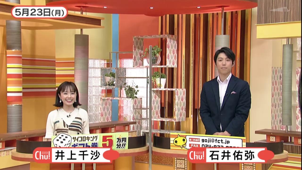 FCT福島中央テレビのアナウンサー、石井佑弥アナのアイキャッチ画像