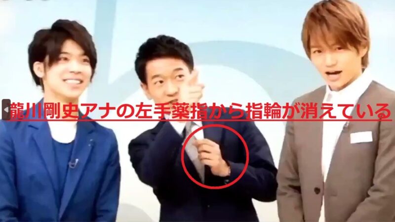 2020年頃の瀧川剛史アナは左手薬指に結婚指輪をつけていない