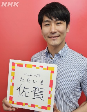 NHKの男性アナウンサー、早坂隆信アナ